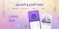Fajr Calendar logo
